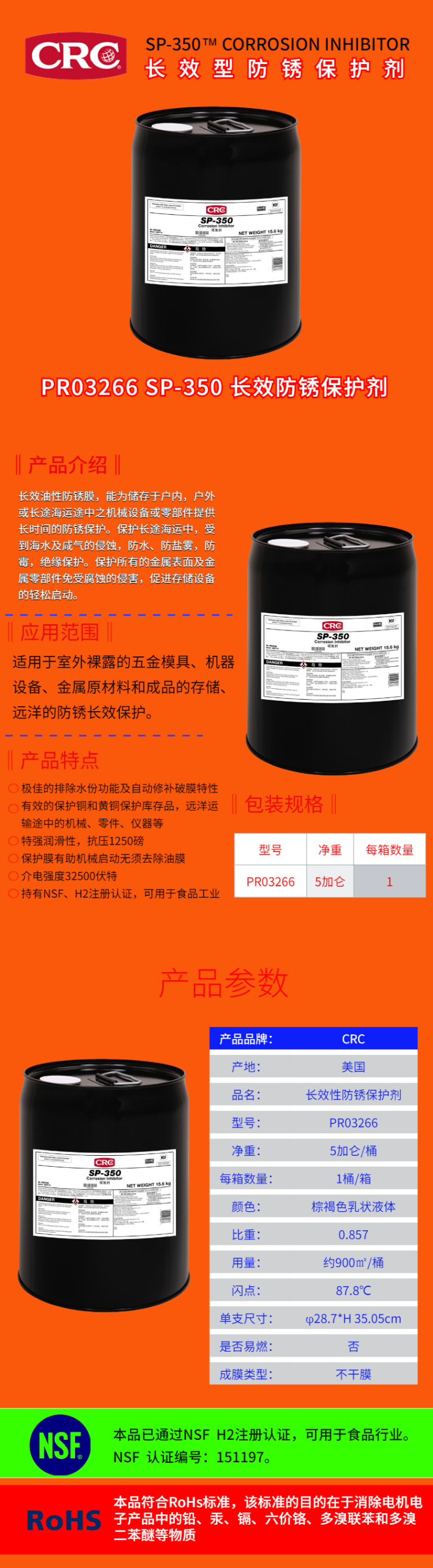 详情页-20210125131258.jpeg